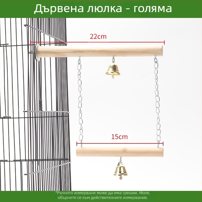 Аксесоари за играчки за птици, божур, папагал, xuanfeng, масивна дървесина, люлка, нокът, шлифоваща играчка, бодлива ясенова дървесина, люлка, люлка