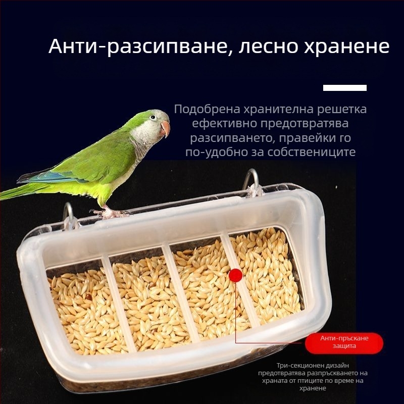 Кутия за закуски с папагал тигрова кожа, божур, птица, малка птица, защита от пръски, защита от пръски, вътрешна висяща купа за храна, корито за птици, консумативи за птици