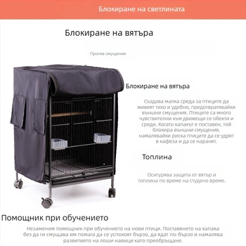 Покривало за птича клетка, запазване на топлината, топла зима, Xuanfeng, покривало от тигрова кожа, покривало за птици, специално за четири сезона