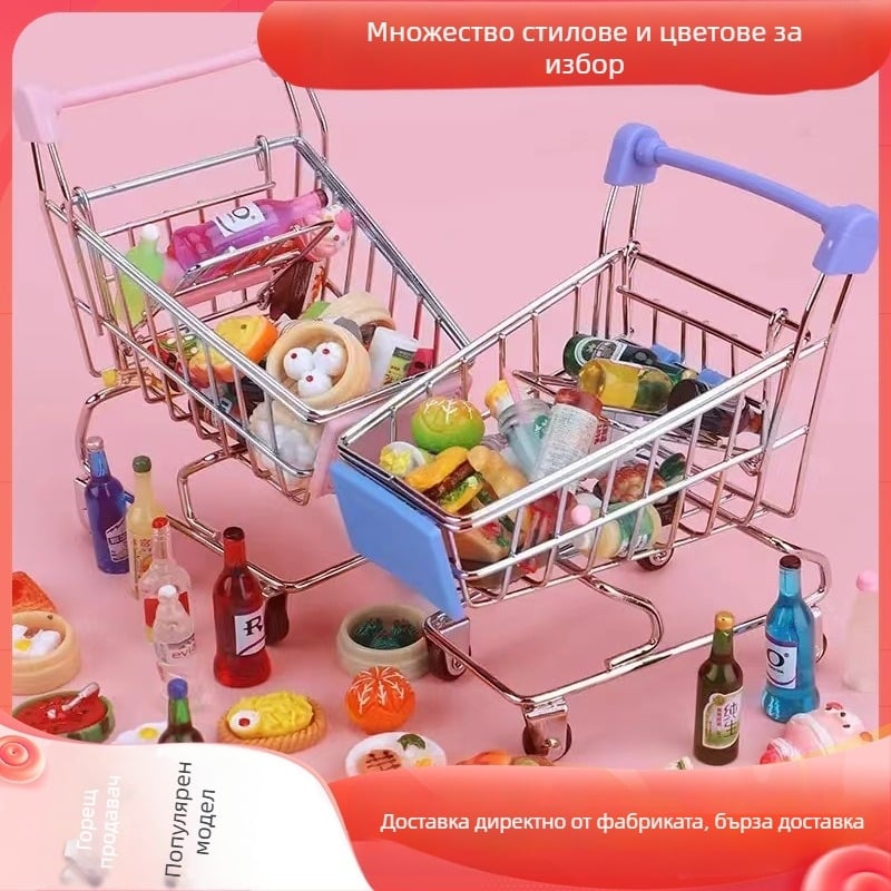 Детска пазарска количка, мини пазарска количка, играчка, къща за игра, пазаруване, модел, декорация, креативна количка за съхранение, малък размер