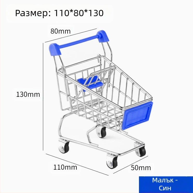 Детска пазарска количка, мини пазарска количка, играчка, къща за игра, пазаруване, модел, декорация, креативна количка за съхранение, малък размер