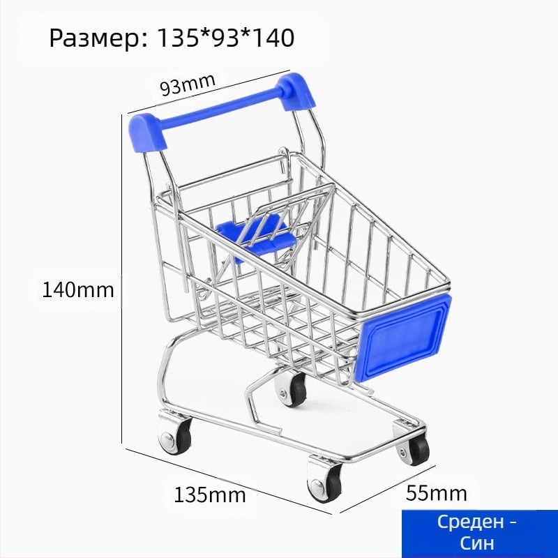 Детска пазарска количка, мини пазарска количка, играчка, къща за игра, пазаруване, модел, декорация, креативна количка за съхранение, малък размер