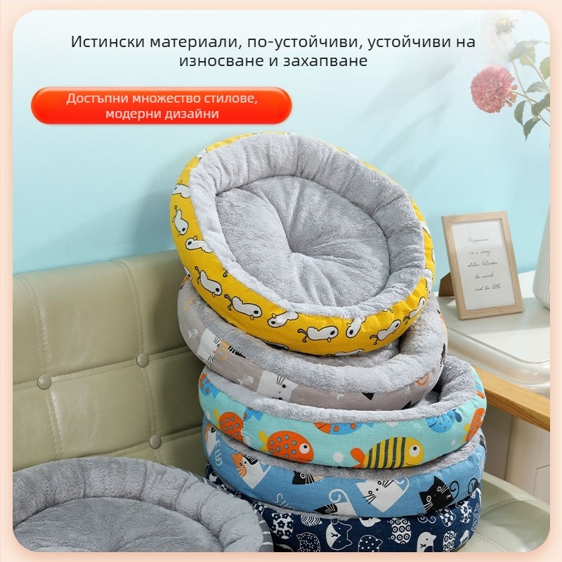 Кръгло гнездо за домашни любимци от памук и лен за всички сезони, меко гнездо, гнездо за кучета, гнездо за котки, постелка за домашни любимци, легло за кучета, клетка за кучета, постелка за кучета
