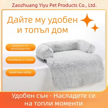 Диван за домашни любимци, Легло за котки за четири сезона, Легло за кучета, Универсална квадратна подложка за котки, Диван за легло за кучета, Висока възглавница, Сваляща се и може да се пере