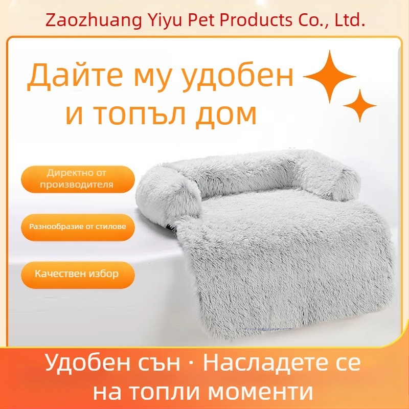 Диван за домашни любимци, Легло за котки за четири сезона, Легло за кучета, Универсална квадратна подложка за котки, Диван за легло за кучета, Висока възглавница, Сваляща се и може да се пере
