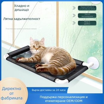 Популярен повдигнат котешки хамак с вендузи, подвижно и миещо се котешко легло, висящо дишащо гнездо за домашни любимци, котешко гнездо, домашни любимци