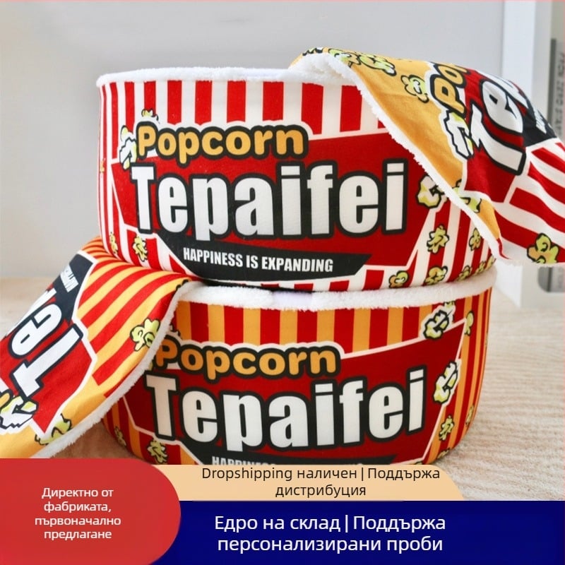Гнездо за домашни любимци, котешка/кучешка клетка, есенно-зимна, нова 2024, пуканки, полузатворена, плюшена, с поларена подплата, четири сезона, универсална