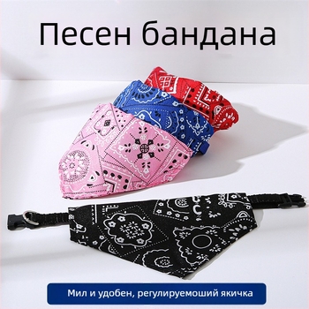 Регулируем нашийник с триъгълен принт за котки и кучета, подходящ за малки котки и кучета, кариран дизайн, за домашни любимци