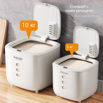 Кофа за ориз, домакински запечатан, устойчив на насекоми и влага, 10 кг, елегантен резервоар за съхранение на брашно от хранителен клас, кутия за оризови нудли