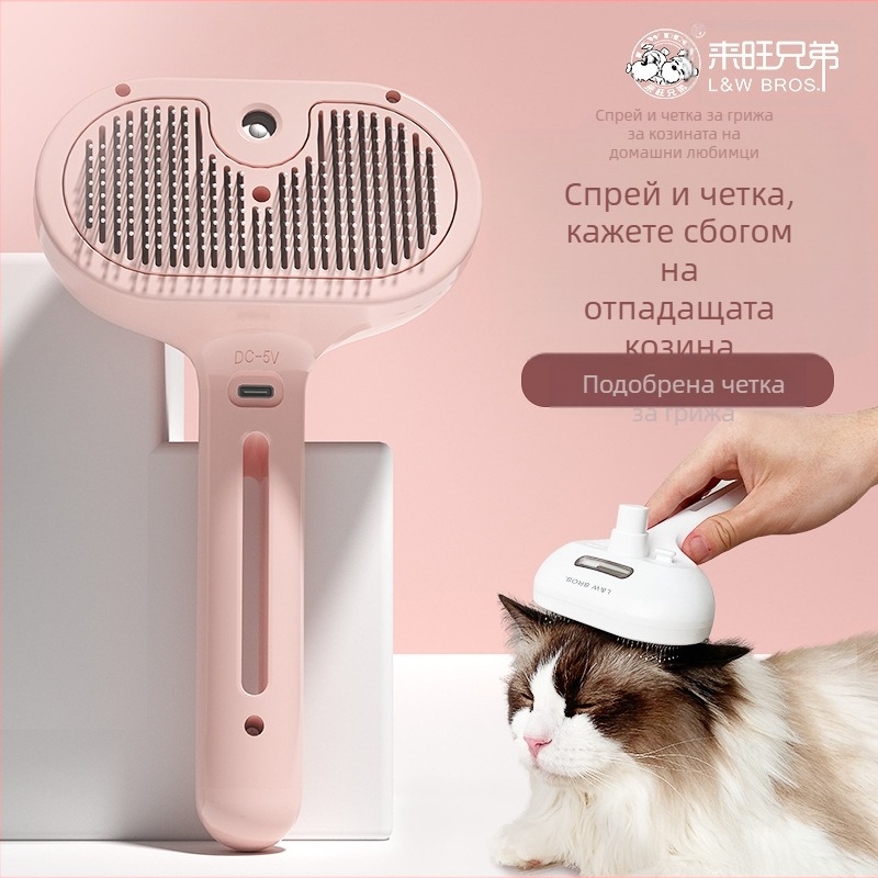 [Директна доставка от вътрешния пазар, гаранция за следпродажбено обслужване] Спрей за домашни любимци Laiwang brothers, гребен за коса с бял прах