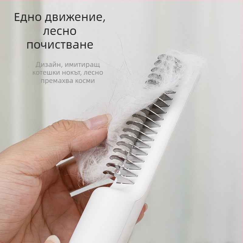 Гребен за разплитане на домашни любимци за малки кучета Теди и Голдън Ретривър, гребен за линеене от котки на склад за премахване на разхлабена козина