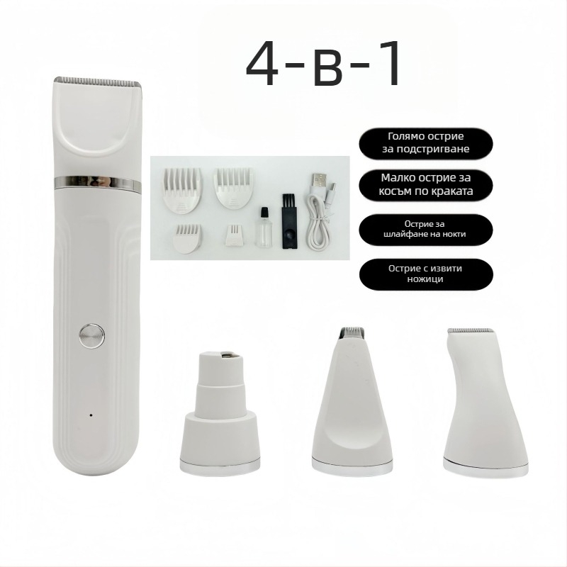 Електрическа машинка за подстригване за домашни любимци, самобръсначка ... кучета и котки, универсална многофункционална машинка за красота за домашни любимци, бръснене, машинка за подстригване