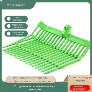 ABS пластмасова голяма сламена вила за градина пластмасова сламена вила за кон Къща сламена вила за конски пръстен