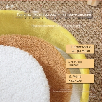 Играчка за котенца, котешко гнездо, шлифоване, котешки принадлежности, Rongzhu Sisal Shengbang, стойка за катерене за котки, малка дъска за драскане с нокът, вградена