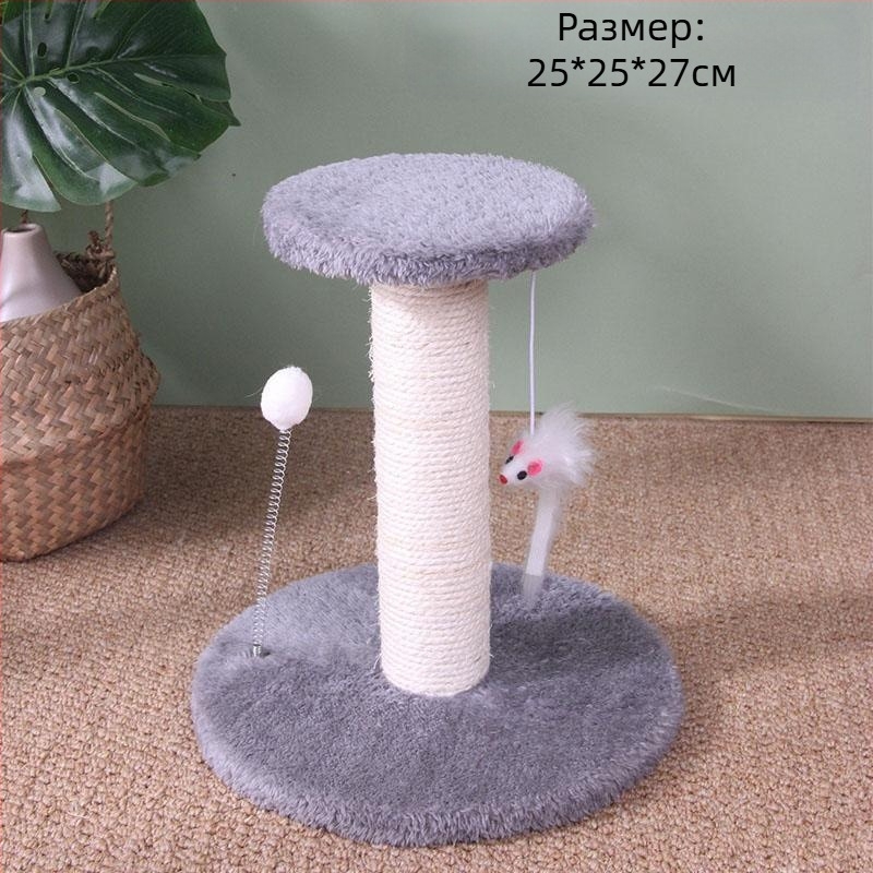 Играчка за котенца, котешко гнездо, шлифоване, котешки принадлежности, Rongzhu Sisal Shengbang, стойка за катерене за котки, малка дъска за драскане с нокът, вградена