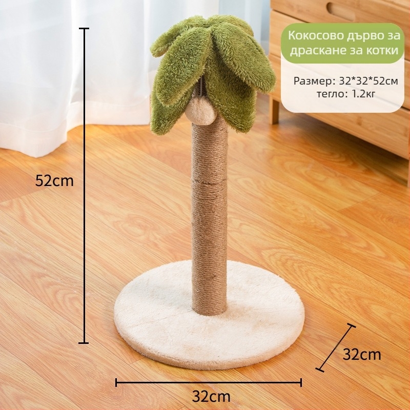 Играчка за котенца, котешко гнездо, шлифоване, котешки принадлежности, Rongzhu Sisal Shengbang, стойка за катерене за котки, малка дъска за драскане с нокът, вградена