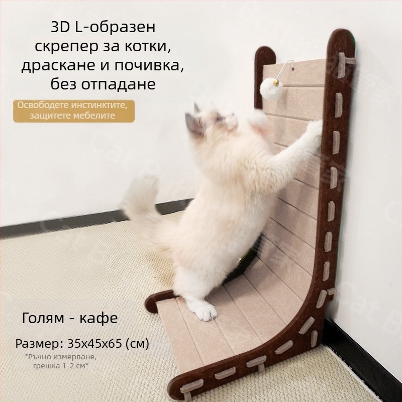 L-образна вертикална дъска за драскане на котки, филцова, интегрирана в котешко гнездо, устойчива на износване, не натрупваща трохи, шлифоваща артефакти за котешки нокти, екстра голяма дъска за котешки нокти