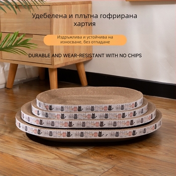 Дъска за драскане за котки, устойчива на надраскване, устойчива на надраскване купа за котешко гнездо, гофриран кръгъл овален леген за драскане за котки, играчка за котки на склад на едро