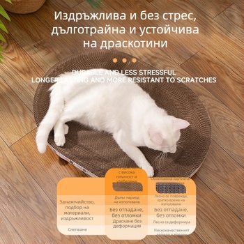 Дъска за драскане за котки, устойчива на надраскване, устойчива на надраскване купа за котешко гнездо, гофриран кръгъл овален леген за драскане за котки, играчка за котки на склад на едро