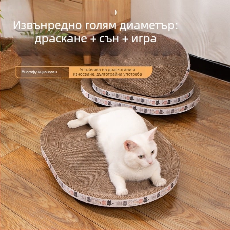 Дъска за драскане за котки, устойчива на надраскване, устойчива на надраскване купа за котешко гнездо, гофриран кръгъл овален леген за драскане за котки, играчка за котки на склад на едро