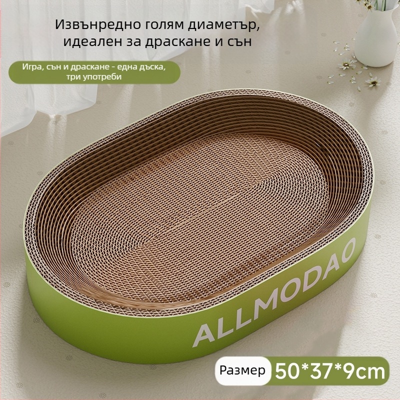 Дъска за драскане за котки, устойчива на надраскване, устойчива на надраскване купа за котешко гнездо, гофриран кръгъл овален леген за драскане за котки, играчка за котки на склад на едро