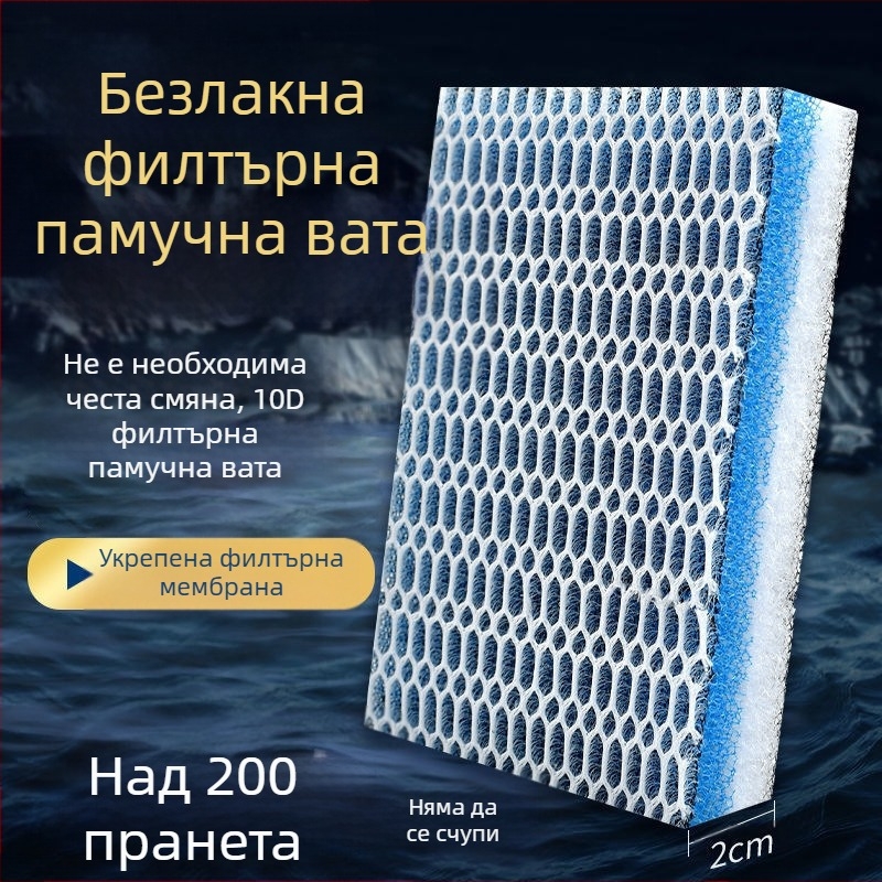 Филтър за аквариум, памучен, удебелен 10D 8D филтър, памучна гъба, измиване, не гниене, пречистване на вода в аквариума, биохимичен памучен филтърен материал