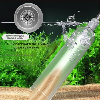 Сменятел за вода в аквариума, водна помпа за пясък, водна помпа, сифон за засмукване на вода в аквариума, ръчна смяна на вода, всмукателна тоалетна