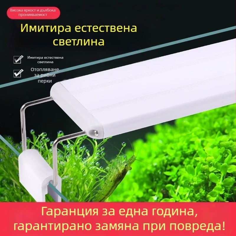Енергоспестяваща лампа за аквариум, LED специално осветление за аквариум, озеленяване, лампа за трева, устойчива на пръски, лампа за рамка на малък аквариум