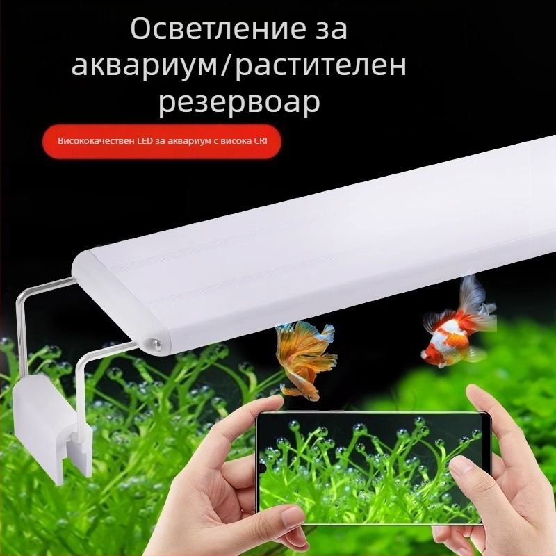 Енергоспестяваща лампа за аквариум, LED специално осветление за аквариум, озеленяване, лампа за трева, устойчива на пръски, лампа за рамка на малък аквариум