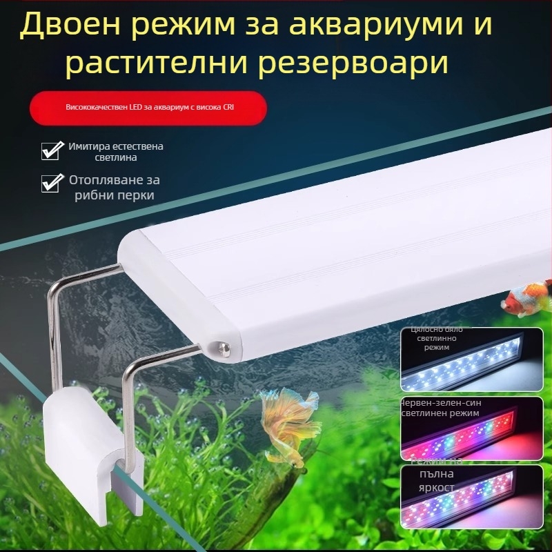 Енергоспестяваща лампа за аквариум, LED специално осветление за аквариум, озеленяване, лампа за трева, устойчива на пръски, лампа за рамка на малък аквариум