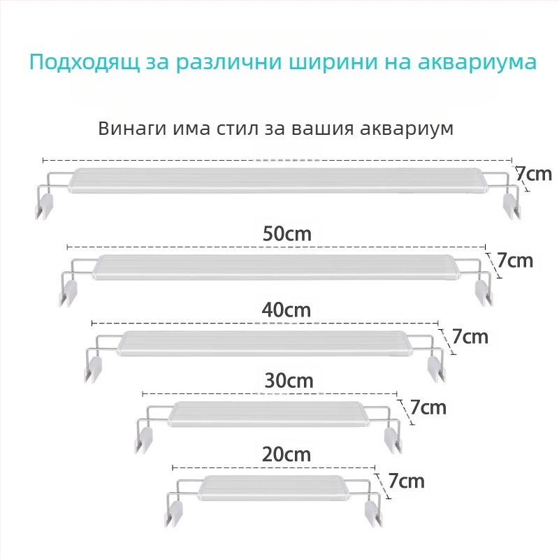 Енергоспестяваща лампа за аквариум, LED специално осветление за аквариум, озеленяване, лампа за трева, устойчива на пръски, лампа за рамка на малък аквариум