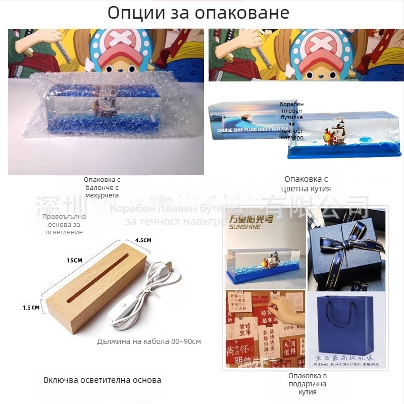 Малка червена книга, популярна в същия стил, круизен кораб, течност, дрейфуваща бутилка, декорация за настолни компютри, подарък за рожден ден на Титаник, подаръчна кутия