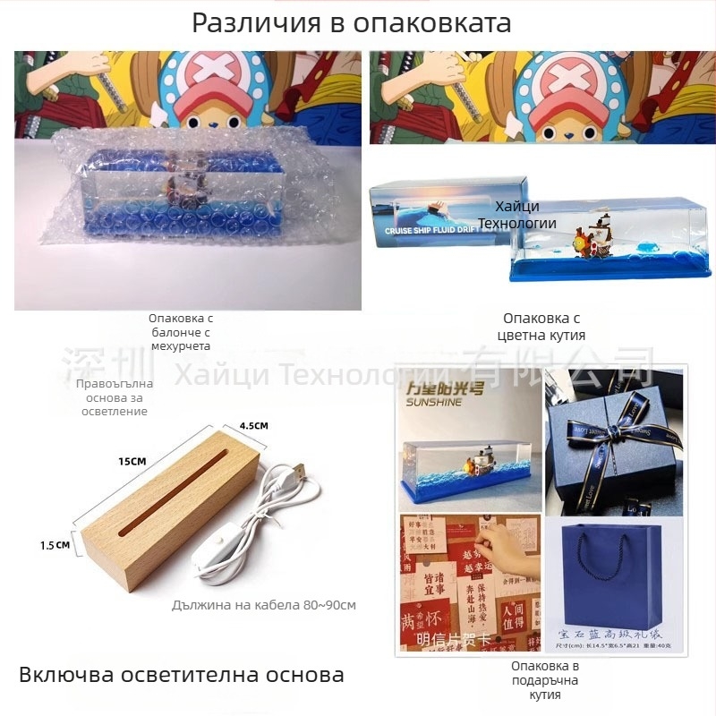 Малка червена книга, популярна в същия стил, круизен кораб, течност, дрейфуваща бутилка, декорация за настолни компютри, подарък за рожден ден на Титаник, подаръчна кутия