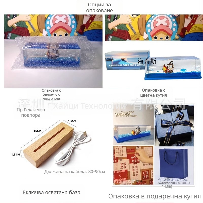 Малка червена книга, популярна в същия стил, круизен кораб, течност, дрейфуваща бутилка, декорация за настолни компютри, подарък за рожден ден на Титаник, подаръчна кутия