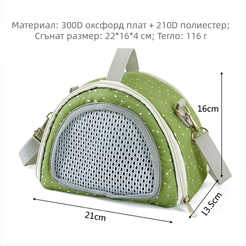 Глутница за хамстери, Глутница за катерици, Глутница за таралежи, Торба с мед