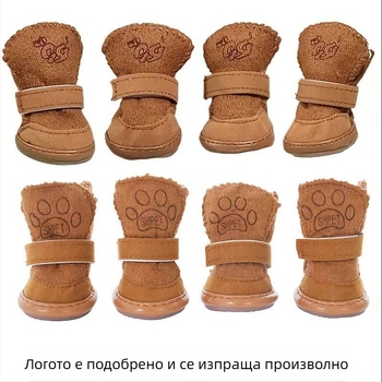 Обувки за домашни любимци, снежни ботуши, обувки за котки, обувки за кучета, есенни и зимни, плюшени чихуахуа, агнешка вълна, памучни обувки за кучета