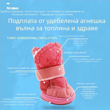 Обувки за домашни любимци, снежни ботуши, обувки за котки, обувки за кучета, есенни и зимни, плюшени чихуахуа, агнешка вълна, памучни обувки за кучета
