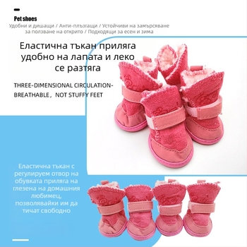 Обувки за домашни любимци, снежни ботуши, обувки за котки, обувки за кучета, есенни и зимни, плюшени чихуахуа, агнешка вълна, памучни обувки за кучета