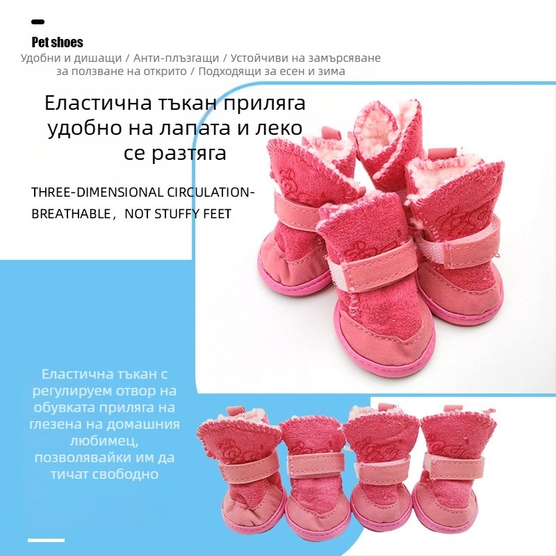 Обувки за домашни любимци, снежни ботуши, обувки за котки, обувки за кучета, есенни и зимни, плюшени чихуахуа, агнешка вълна, памучни обувки за кучета