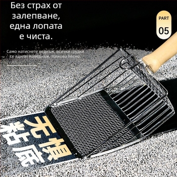 Лопата за котешка тоалетна с фина дупка, голяма метална лопата за котешка тоалетна от неръждаема стомана, бентонитова руда, артефакт за лопата за котешка тоалетна