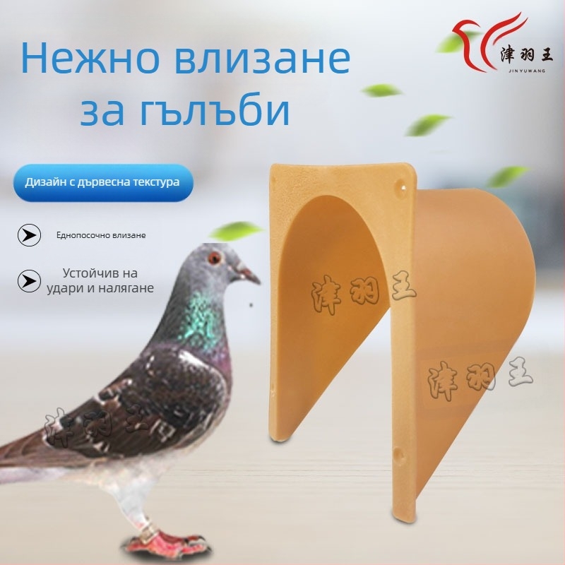 Джин Юванг доставя гълъби, врата за гълъби в европейски стил, входна врата за гълъби, устройство за входна врата за скачане на клетка