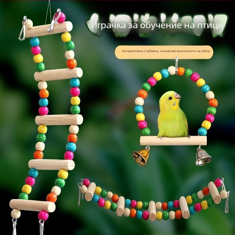 Играчка за птици с папагал, люлка, мост Rainbow, трансграничен комплект играчки за папагал, принадлежности за птици