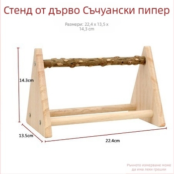 Настолен стелаж за обучение на станция, стелаж за станция от масивно дърво, платформа, стелаж за станция от матирано дърво, бодлив ясен, интерактивен, ръчно отгледан божур, тигрова кожа, птица