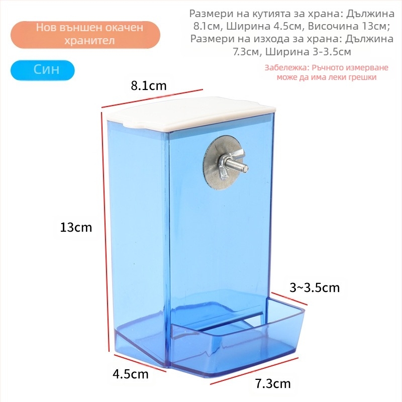 Кутия за храна за птици с тигрова кожа, божур, какаду, защита от пръски, автоматична хранилка против пръски, нова хранилка, прозрачна хранилка за птици