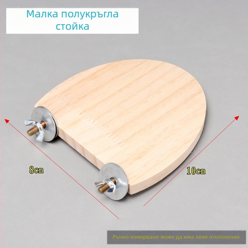 Божур от тигрова кожа на хамстер, Xuanfeng, папагал, птица, платформа, дъска, трамплин от масивно дърво, кацалка, платформа, клетка, аксесоари, консумативи