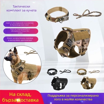 Тактическа каишка от найлон за голямо куче, регулируема водоустойчива жилетка за кучета за домашни любимци, тактически нашийник за гръб