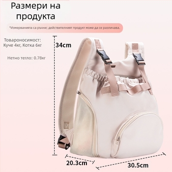 Чанта за кучета, преносима чанта за домашни любимци, чанта за гърди за котки, зимна топла раница с каишка за гърди за котки