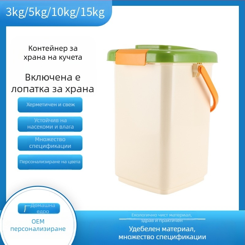 Фабрична директна доставка на квадратен варел за съхранение на зърно 5 кг влагоустойчив запечатан варел за съхранение на зърно за котки, варел за кучета, варел за зърно за домашни любимци