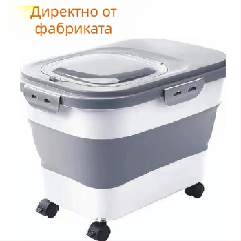 Кофа за храна за домашни любимци, устойчива на влага и насекоми, запечатана кофа за съхранение на зърно с голям капацитет, сгъваема кофа за ориз, кофа за съхранение на брашно и зърно