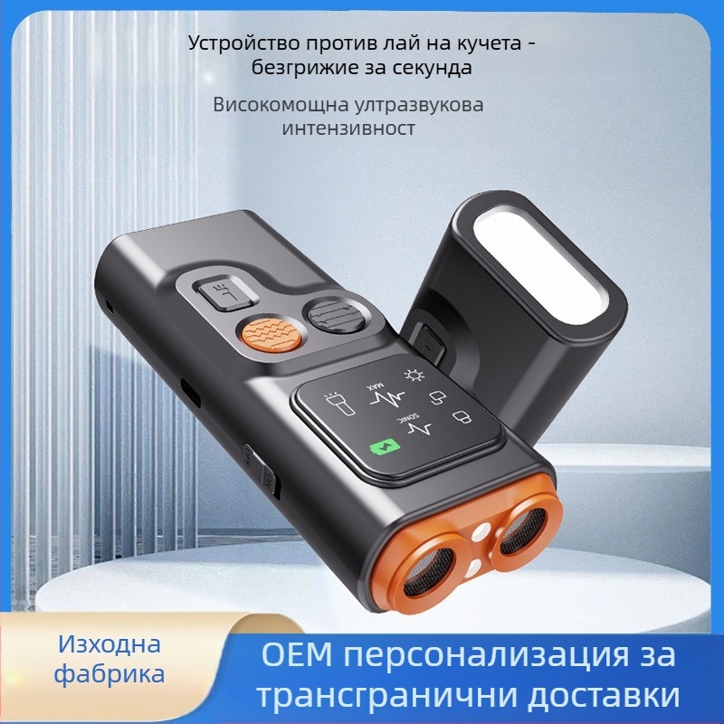 Ултразвуков репелент за кучета с двойна глава, преносим репелент за кучета с екран, стоп осветление, мигаща светлина, анти-ухапване от кучета, репелент против артефакт